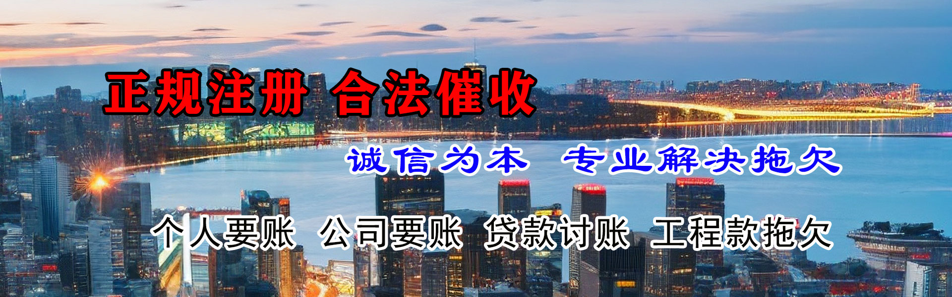 寿宁要账公司